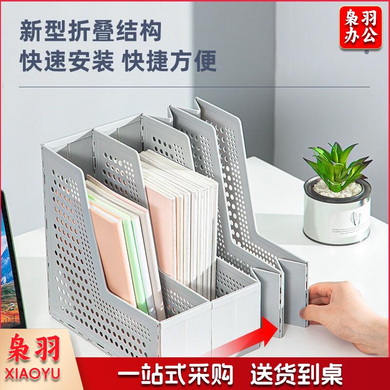 得力(deli)新型折叠四联文件框文件架 办公室桌面多层资料架子 自由伸缩 浅灰79006