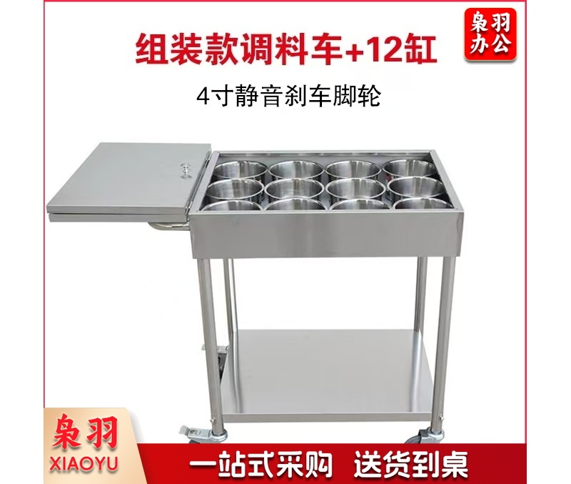 不锈钢调料车移动调味车厨房调料台多功能移动餐车小推车约760*480*800