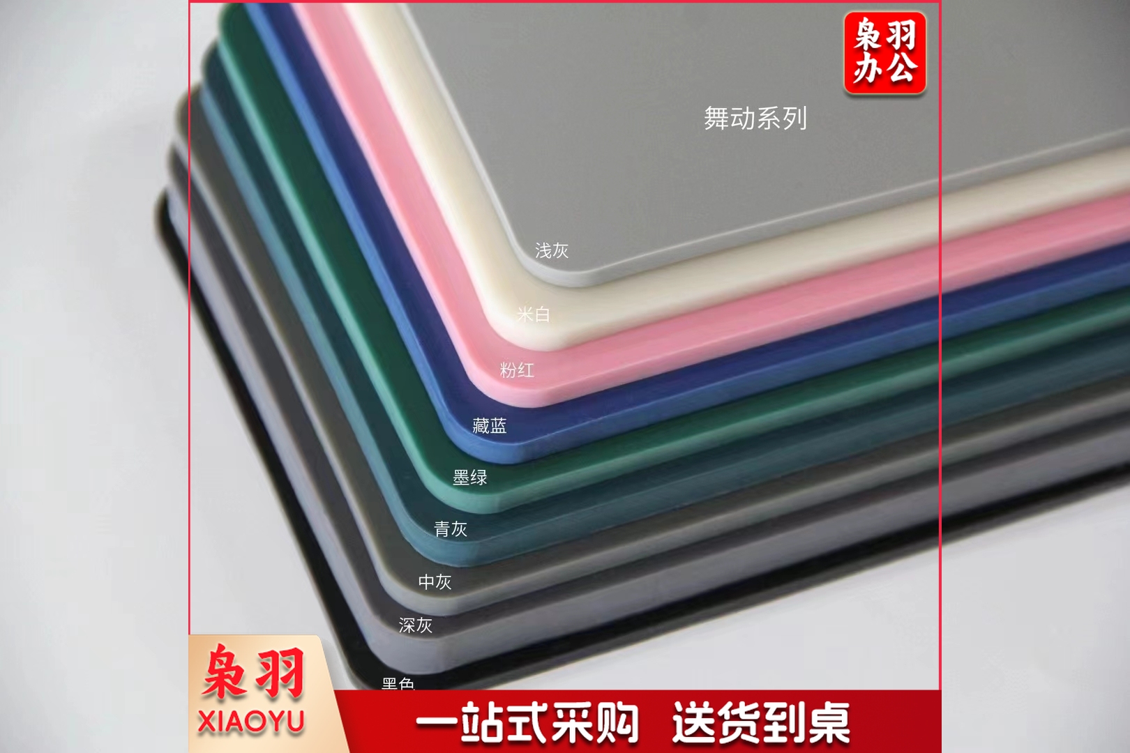 舞动系列4mm厚度同心同质地胶（颜色备注）