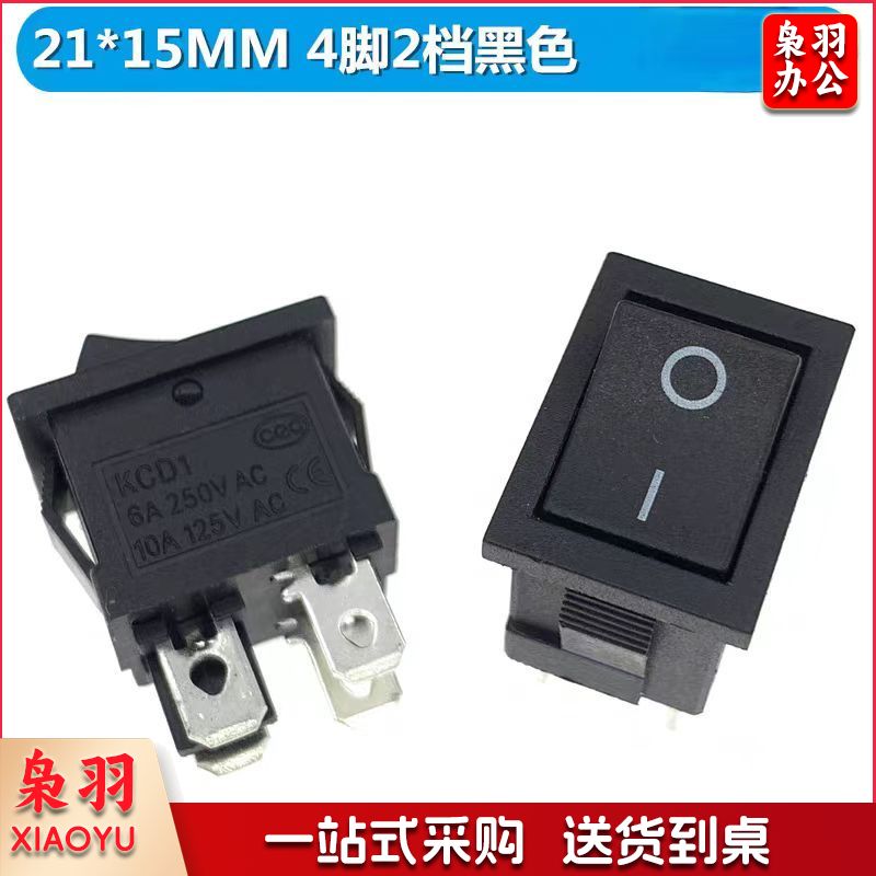 电视机电源开关 2档4脚/2脚 KCD1-104N通用开关 6A250V