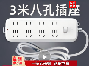 公牛插座usb插排插线板拖线板插板带线  B5440 3米 8位总控