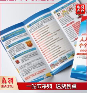 宣传折页 折页定制（下单前请联系客服）单版3000张