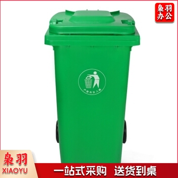 加厚公共室外环保分类塑料带盖翻盖环卫户外垃圾桶酒店 大号果皮箱 绿色带轮240L
