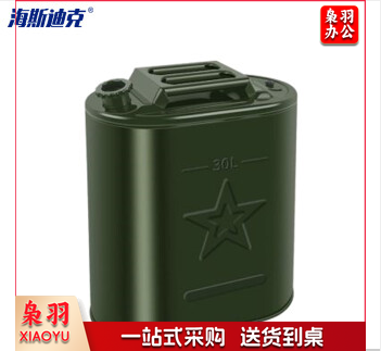 海斯迪克 HKW-157 工业加厚铁皮汽油桶 汽油桶 柴油桶加油壶 汽车备用油箱 立式扁桶30L