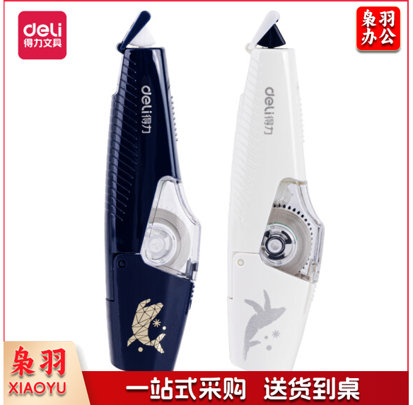 得力71497笔型修正带5mmx6m膜带(混)(卡)