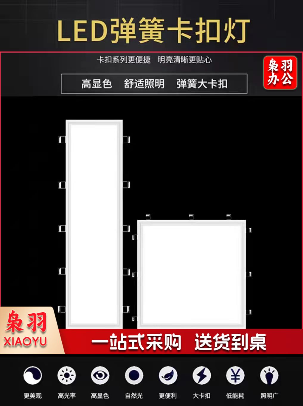 led集成吊顶嵌入式面板灯 厨卫灯工业级平板灯300*1200 直发光38W 白光 平面/卡扣