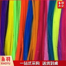 20色混装毛条彩色扭扭棒毛根条儿童手工DIY制作毛根绒条多色一包