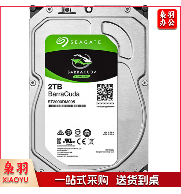希捷(Seagate)2TB 256MB 5400RPM 台式机机械硬盘 SATA接口 希捷酷鱼BarraCuda系列(ST2000DM005) 单位：个