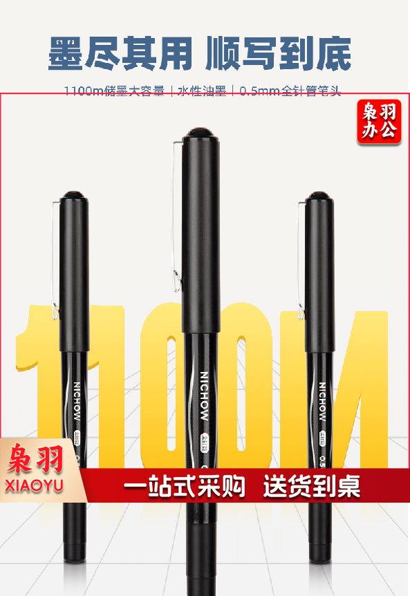 得力S656-Q1直液式走珠笔0.5mm全针管(黑)(支)