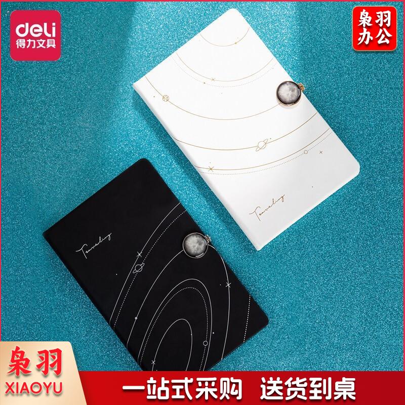 得力(deli) 问苍穹系列皮面本 中国航天记事本手账本日记本工作笔记本子文具办公用品 黑色 22239