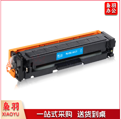 天威(PrintRite)CRG-045 硒鼓 红色 适用佳能 LBP611Cn 613Cdw MF633Cdw 631Cn 635Cx 735Cx MF634Cdw LBP612Cdw 打印机