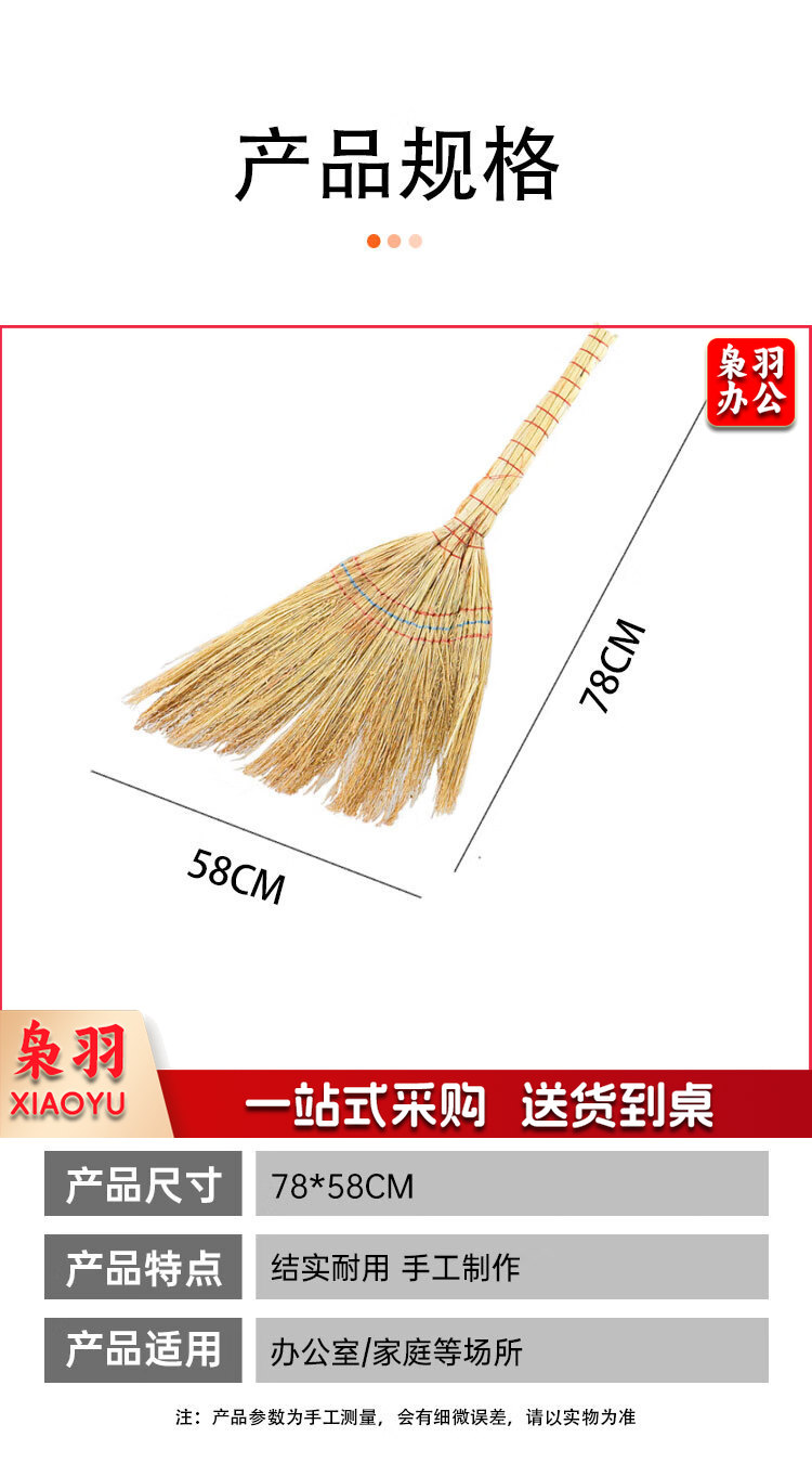 高粱扫把清洁扫帚