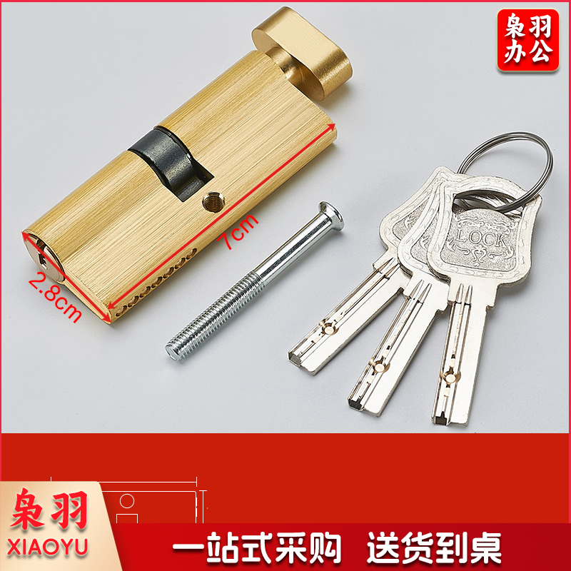 锁芯 长70mm扁钮 适配门厚度：35-45MM