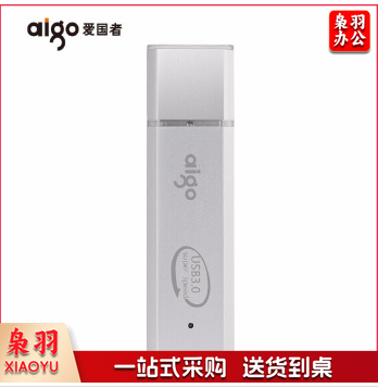 爱国者 aigo U盘 U320 32GB USB3.0（银色）