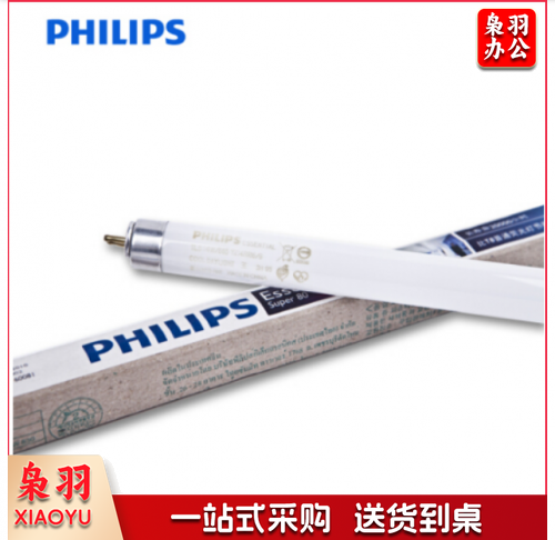 飞利浦T5 0.6米14W荧光灯管