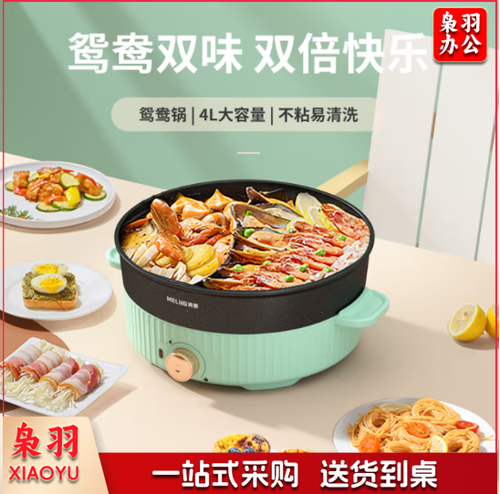 美菱（MeiLing）MT-LC4018多功能电火锅 4L