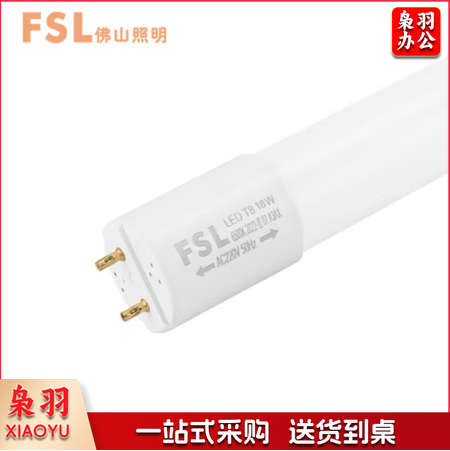 佛山照明 1.2米 18W灯光 T8 LED双端供电日光灯管白光6500K