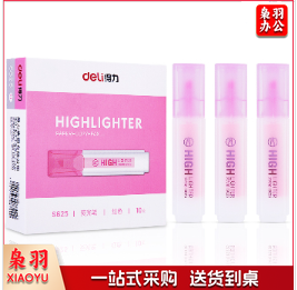 得力（deli）S625荧光笔 10支/盒 红色单支装