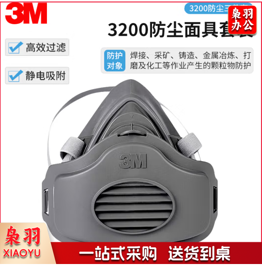 3M3700滤棉承接座可与3200半面罩3701CN/3744滤棉配合使用防尘