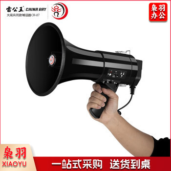 雷公王喇叭大功率喇叭扩音器喇叭 扬声器喇叭手持喊话器喇叭录音