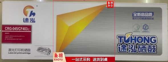 途泓 CRG045  CANON MFb33Cdw黑/红/青/蓝