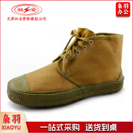 双安 5KV电力电工绝缘鞋 劳保鞋 解放鞋 38-44码 请标注