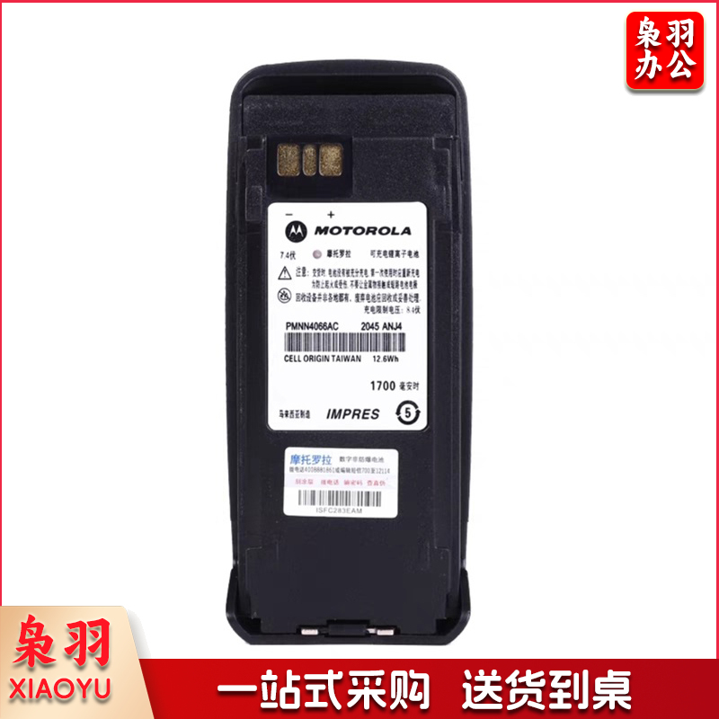 摩托罗拉XIR 对讲机锂电池 PMNN4066AC 适配P8200/P8260/P8268 P8800