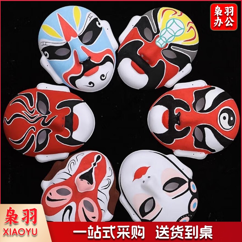 DIY脸谱教具材料 升级款