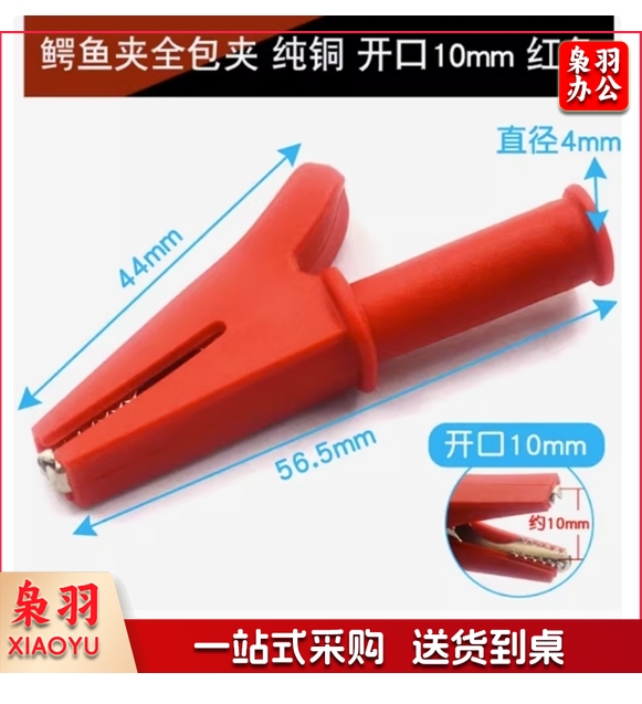 10A/20A鳄鱼夹测试线 单头鳄鱼夹线+O型6mm端子2黑 2红