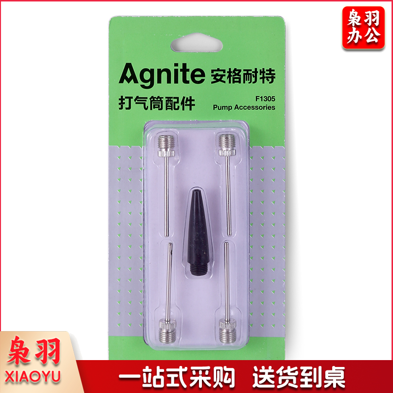 安格耐特气针套装