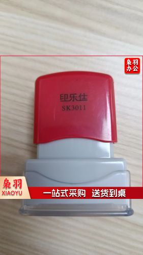 人名章 小印章  5个起售