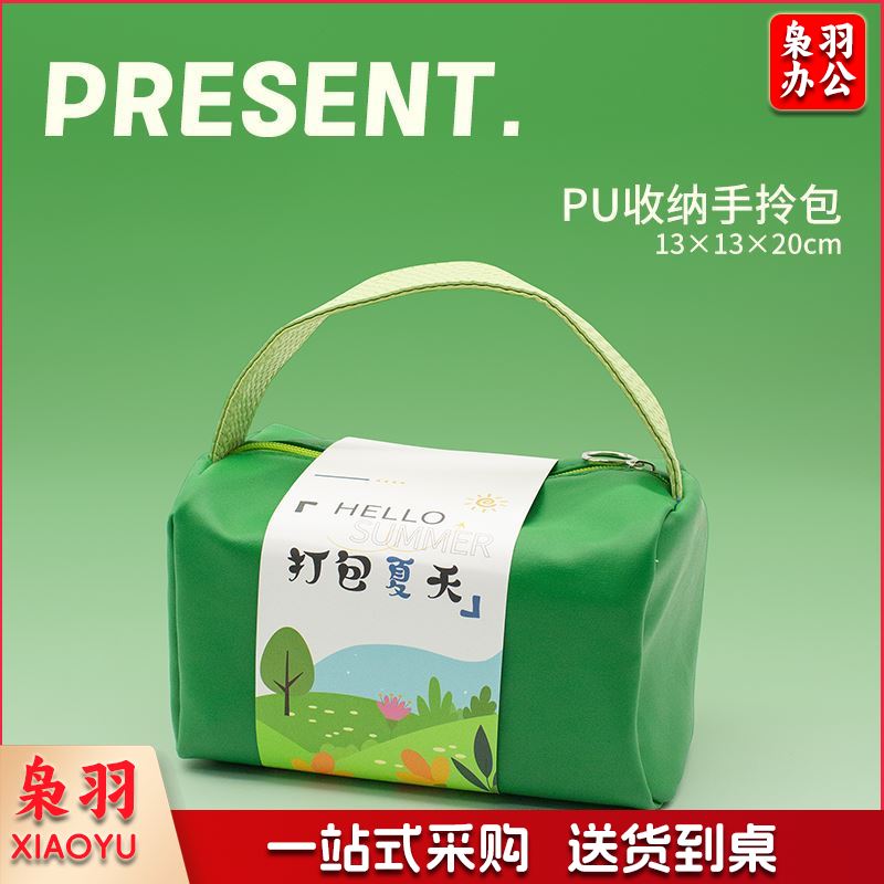 防暑降温清凉夏日大礼包企业员工福利入职礼品套装企业logo