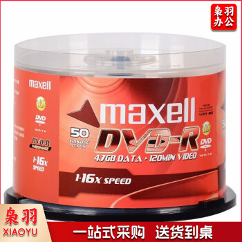 麦克赛尔（maxell）DVD-R光盘 刻录光盘 光碟 空白光盘 16速4.7G台产 商务金盘桶装50片 单位：筒