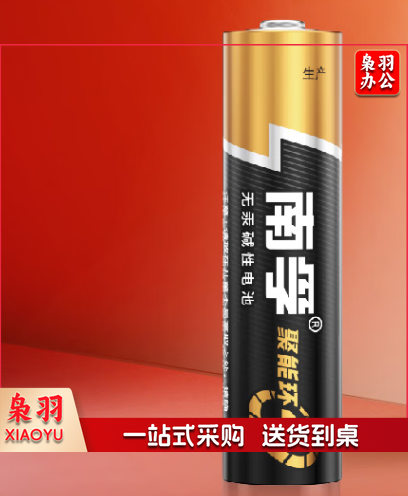 南孚7号 1粒（30粒起售）