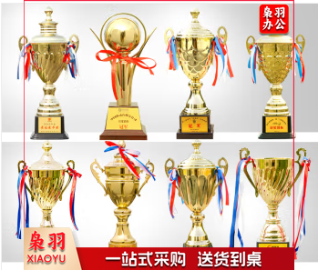 奖杯 可定制