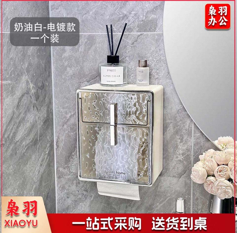 卫生间厕纸盒壁挂双层纸巾盒免打孔防水抽纸盒卫生纸置物 架卷纸架
