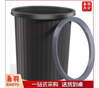 压圈式 纸篓垃圾篓 黑色压圈垃圾桶