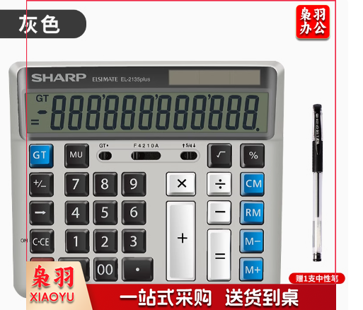 夏普EL-2135 PLUS电脑按键大号银行计算器财务会计办公双重电源12位数太阳能电子计算机大屏幕手动关机