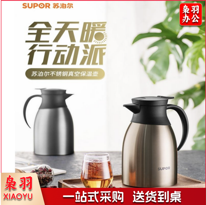 苏泊尔SUPOR 热水开水保温暖瓶 304不锈钢真空保温壶 2.0L 流光银KC20DY50