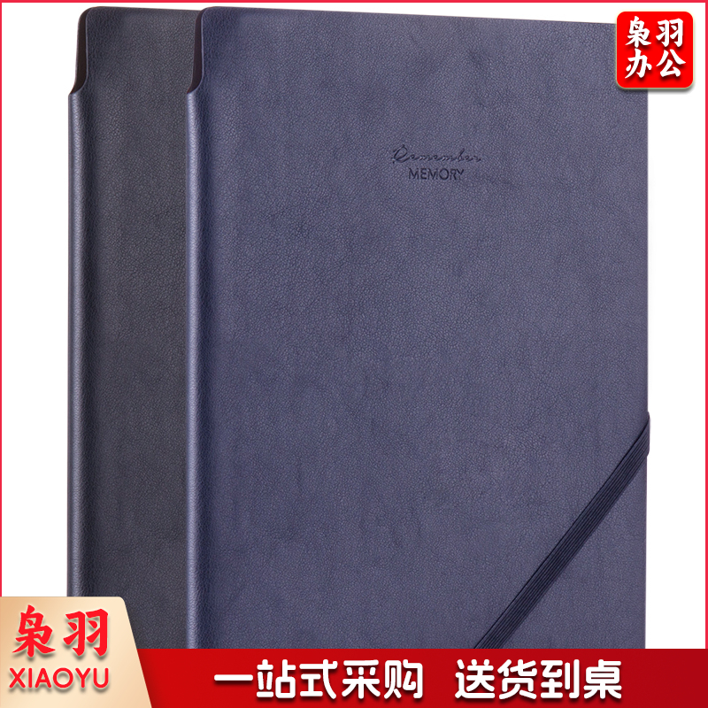 得力(deli)22215 25K96张可插笔绑带皮面本 黑色