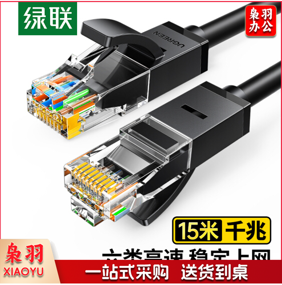 绿联 15米线长 六类网线 千兆高速宽带线 CAT6类网络跳线20165