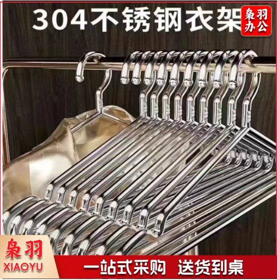 304不锈钢衣架 10支装50cm