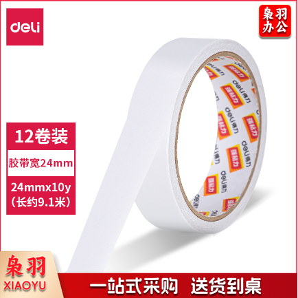 得力30403棉纸双面胶带24mm*10y*80um(白)(12卷/袋)