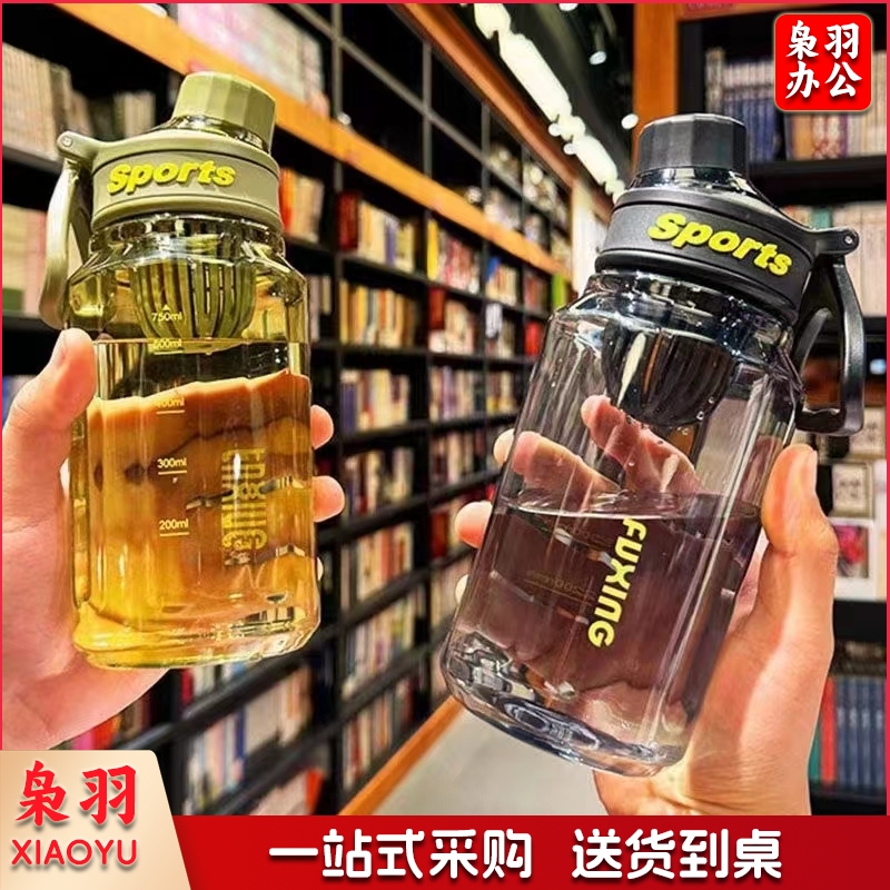 大容量水壶 夏季大肚杯 运动水壶 悦动黑 塑料大肚杯