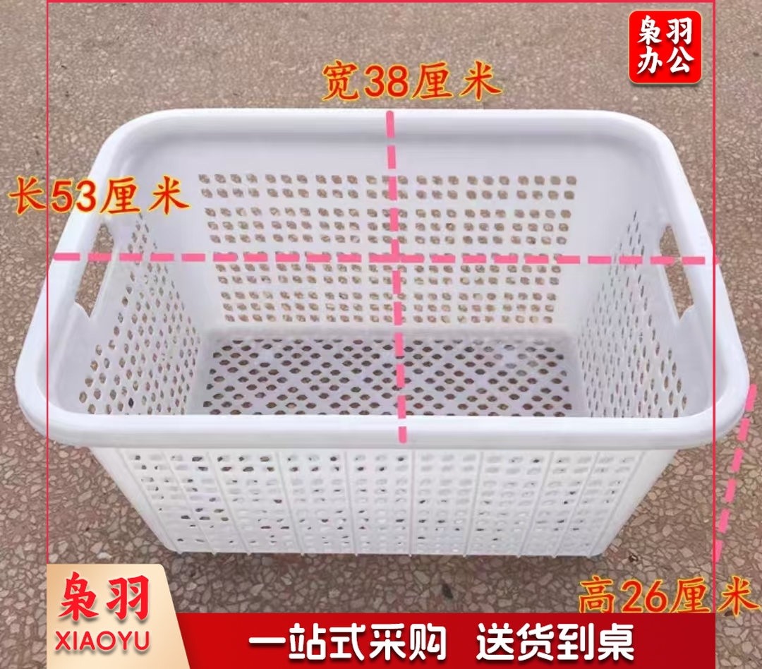 篮筐塑料框沥水篮控水洗菜篮子约53*38*26cm