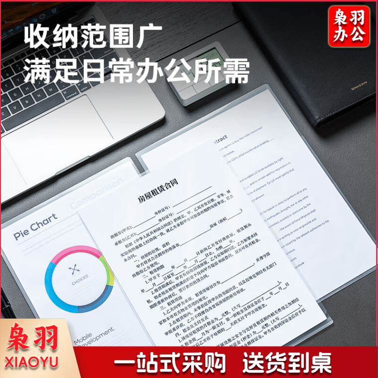 得力(deli)20只透明文件套 L型文件夹 单片两页式文件袋 票据收纳