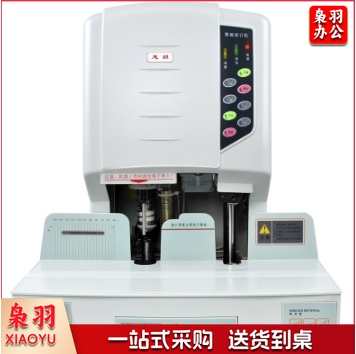 惠朗HL-50D自动装订机 hysm-240430153826