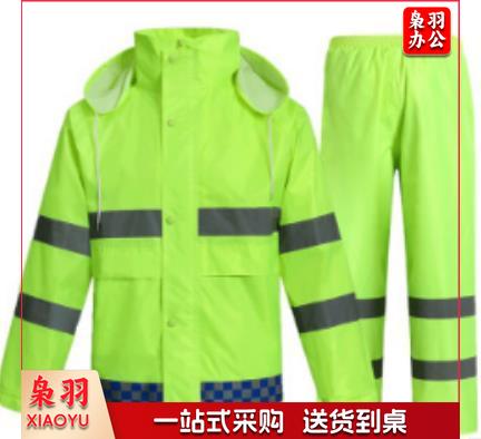 反光雨衣雨裤套装劳保防汛 骑反光衣交通汽车安全警示 荧光分体雨衣(尺码齐全请备注)