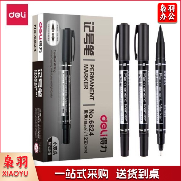 得力  双头油性记号笔 12支/盒 整盒起售-6824