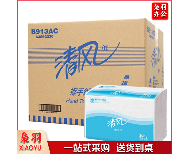 清风 B913AC 擦手纸 抽纸 200抽 纸巾 20包 单位箱.